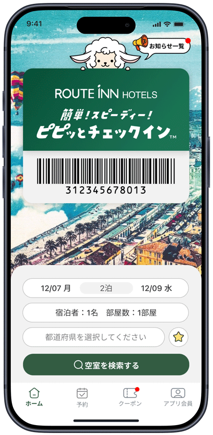 イメージ:アプリ画面