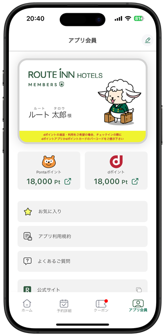 イメージ:アプリ画面