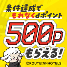 Jチケキャンペーン