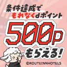 Jチケキャンペーン