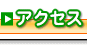 �A�N�Z�X