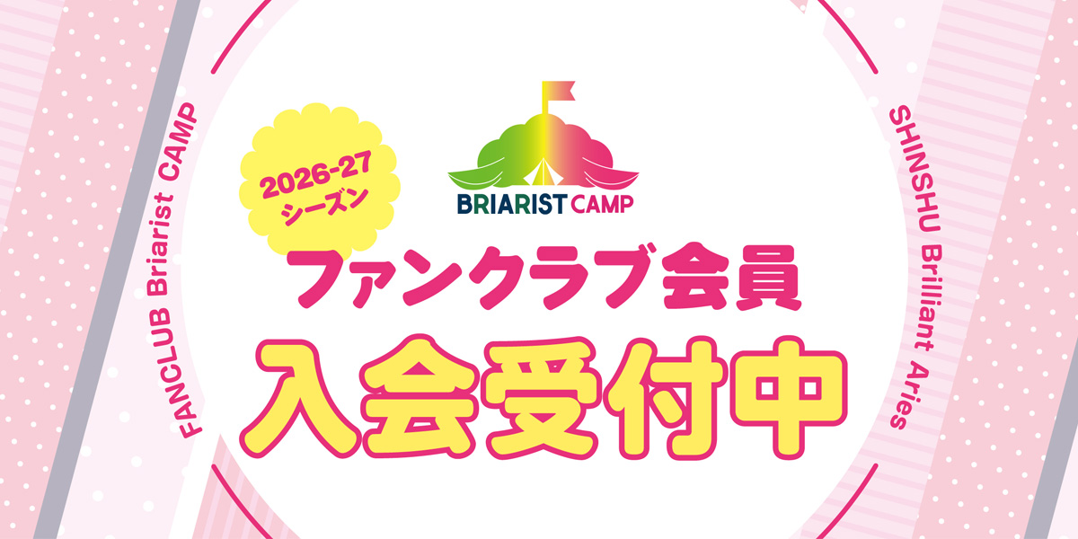 ファンクラブ入会募集